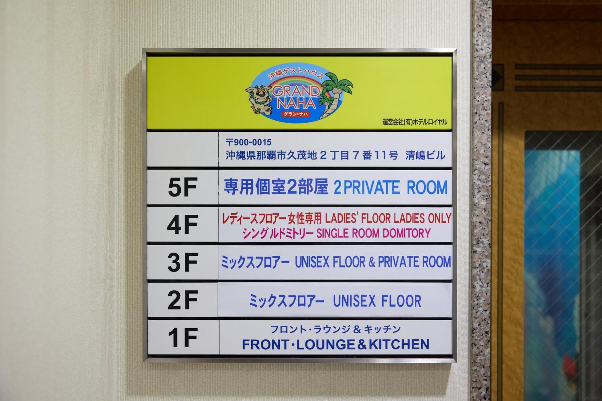 Guest House Grand Naha Exterior photo